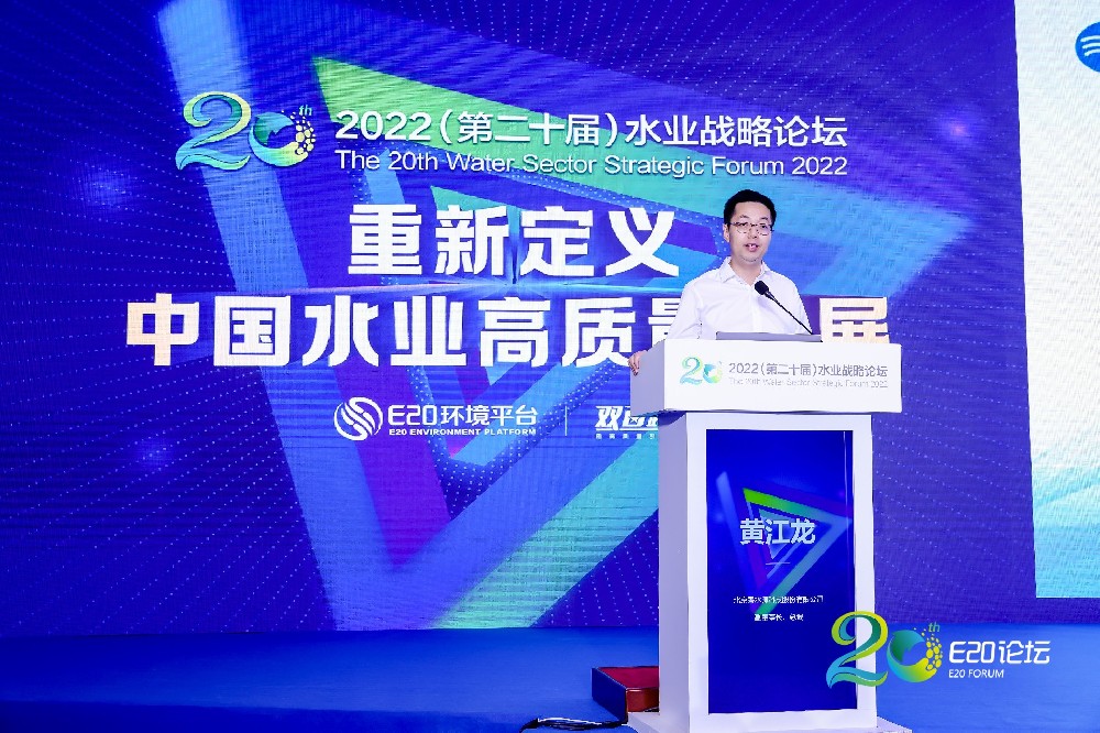 碧水源副董事長(zhǎng)、總裁黃江龍出席第二十屆水業(yè)戰(zhàn)略論壇并作主題發(fā)言